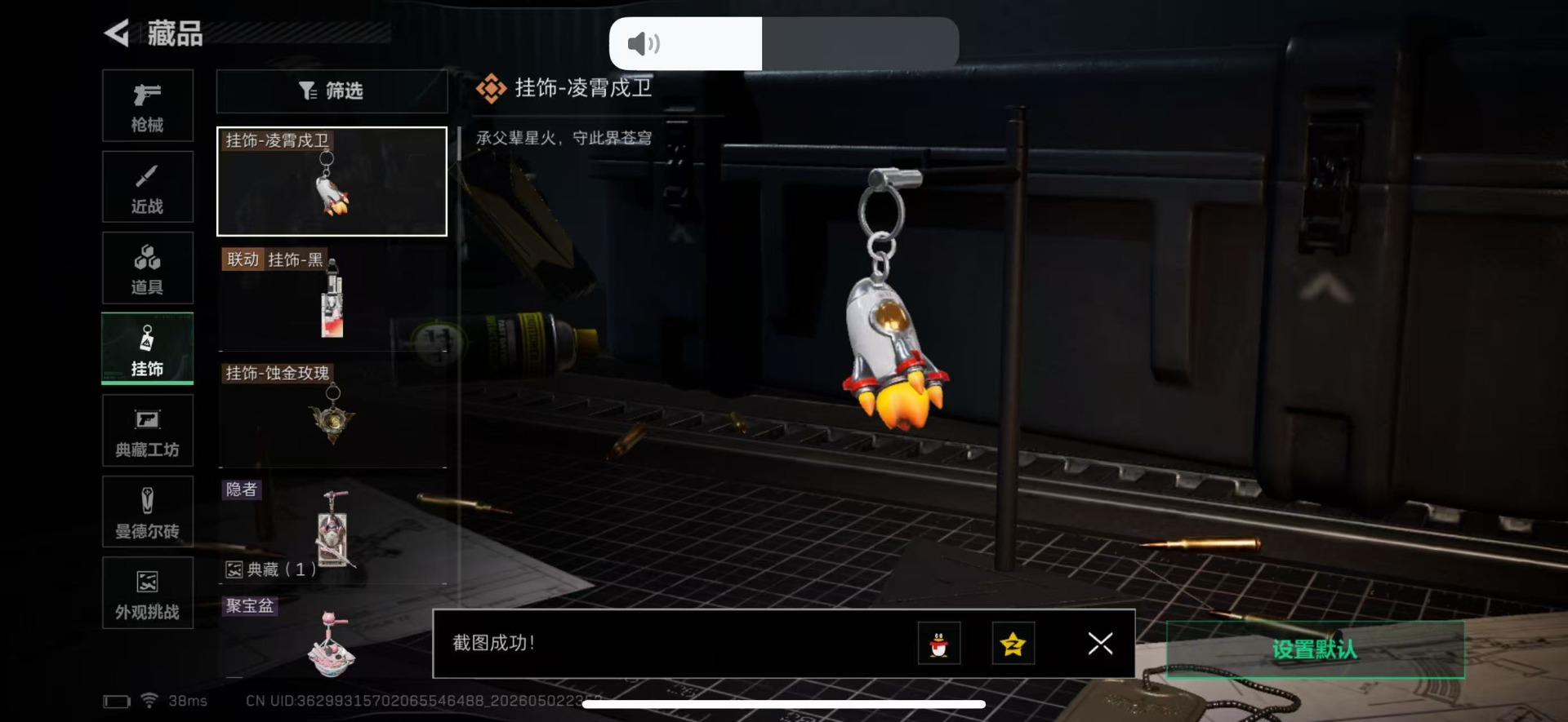 SJZQM4119147三角洲行动账号详情图8