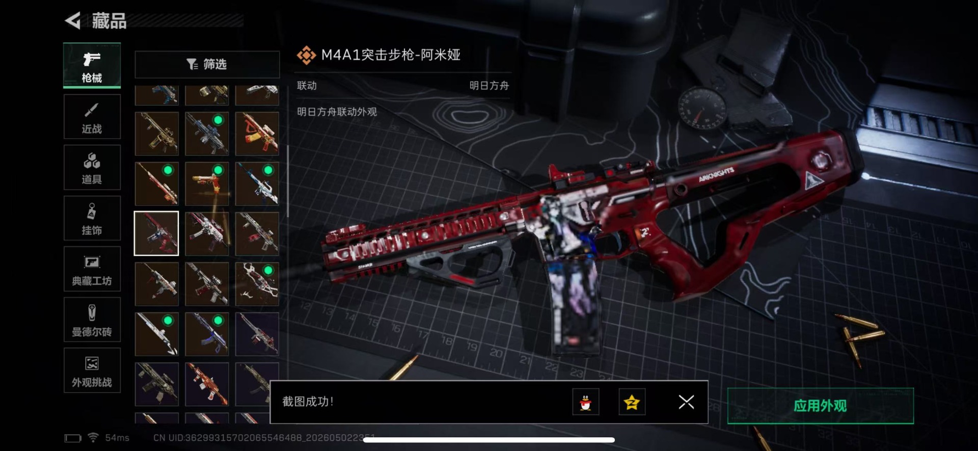 SJZQM4119147三角洲行动账号详情图10