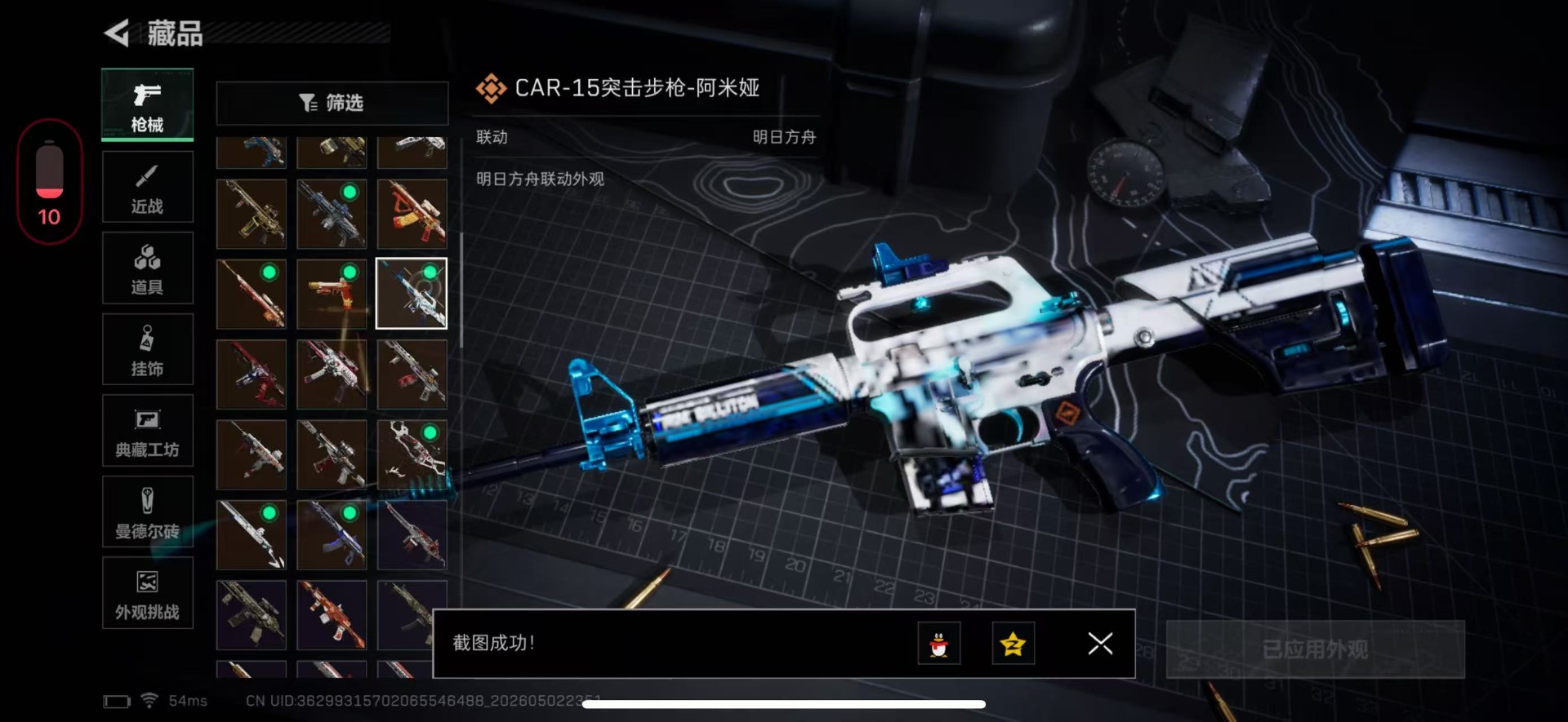 SJZQM4119147三角洲行动账号详情图11