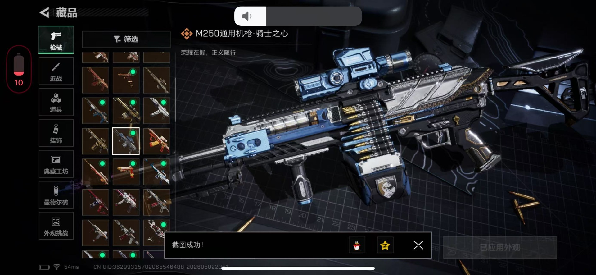 SJZQM4119147三角洲行动账号详情图13
