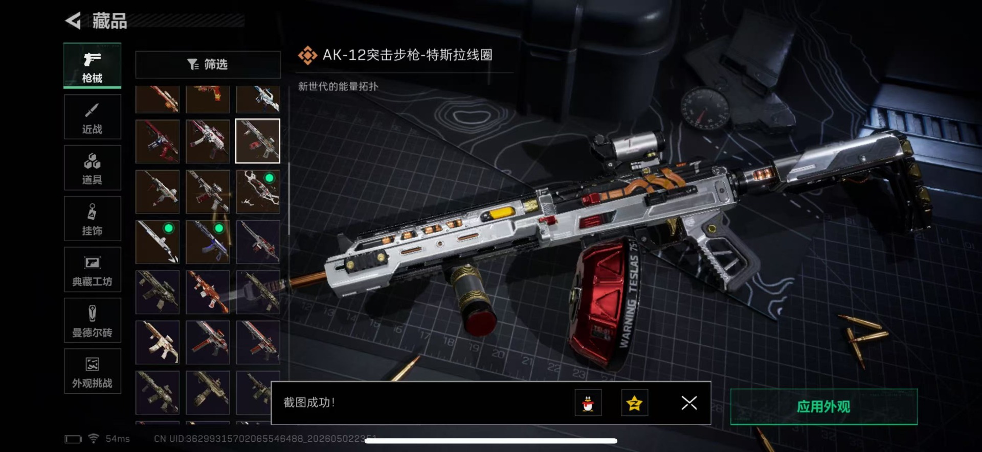 SJZQM4119147三角洲行动账号详情图15