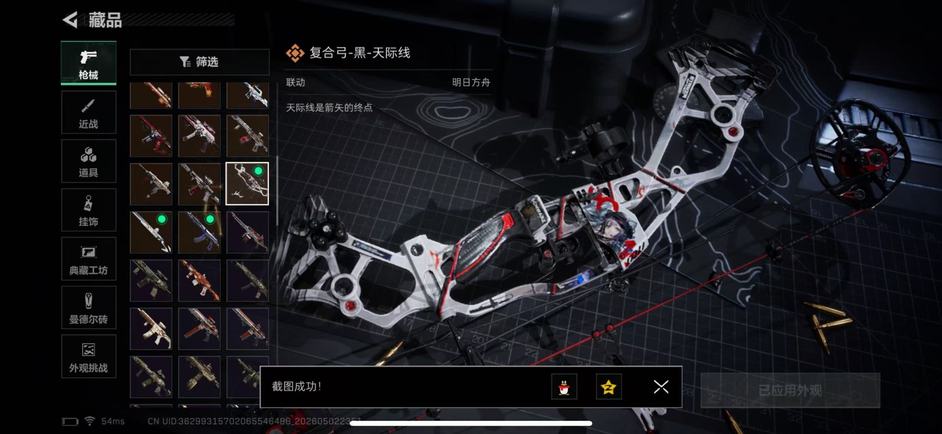 SJZQM4119147三角洲行动账号详情图17