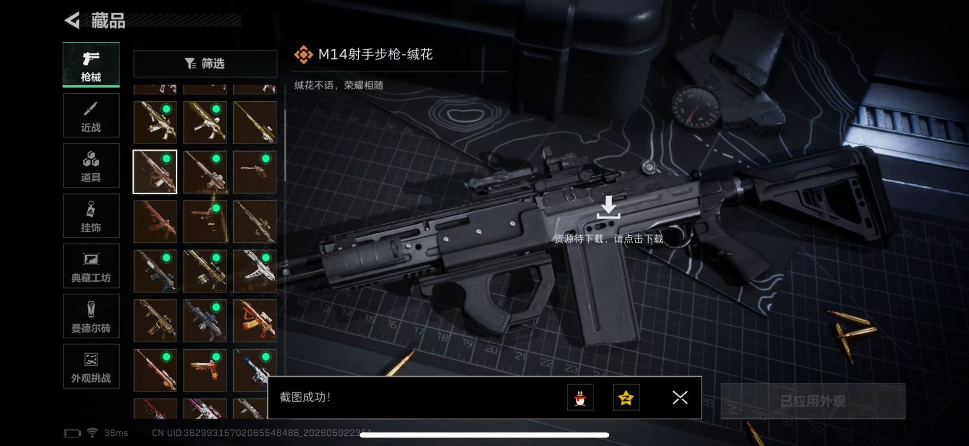SJZQM4119147三角洲行动账号详情图20