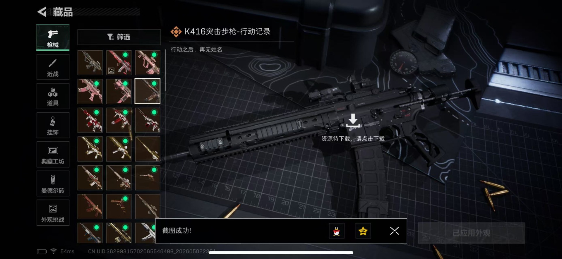 SJZQM4119147三角洲行动账号详情图23