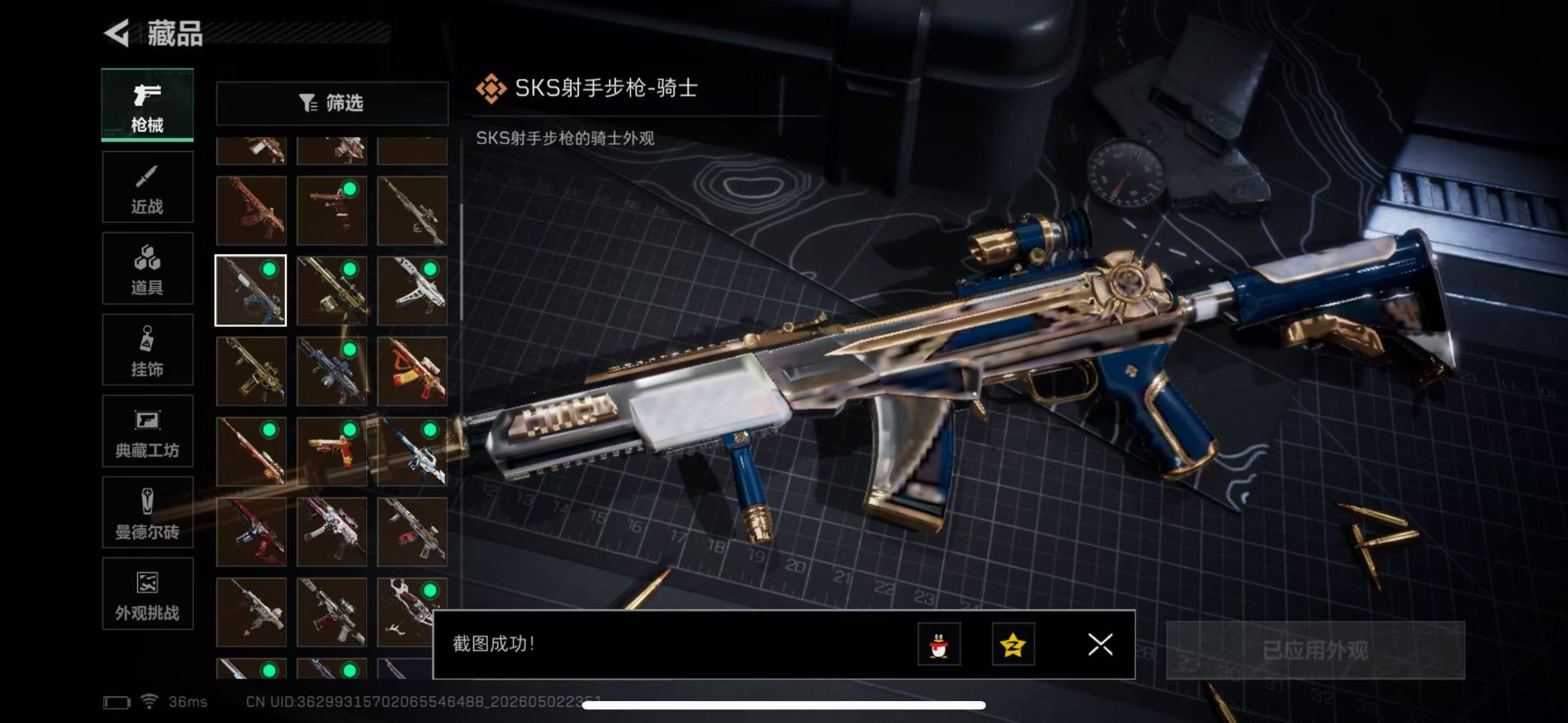 SJZQM4119147三角洲行动账号详情图25