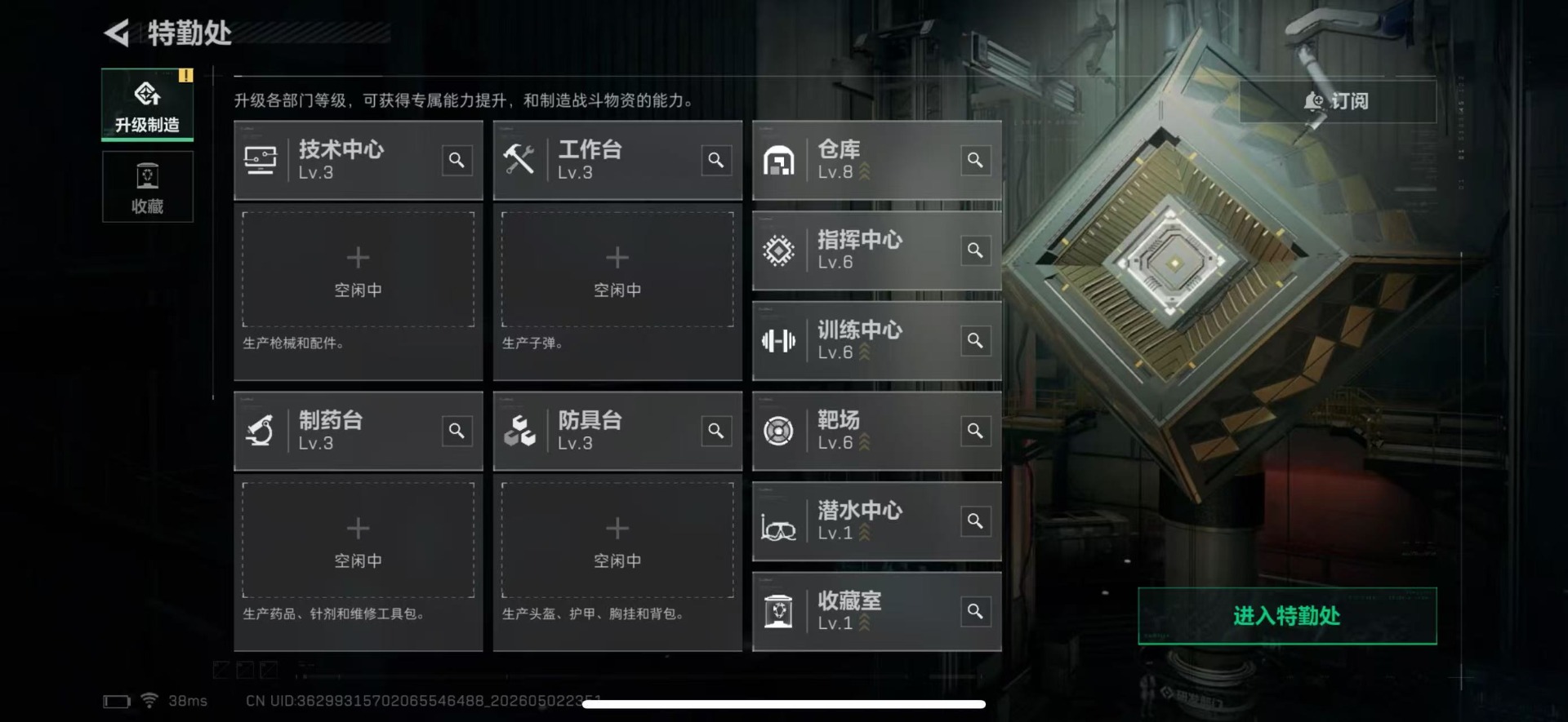 SJZQM4119147三角洲行动账号详情图27