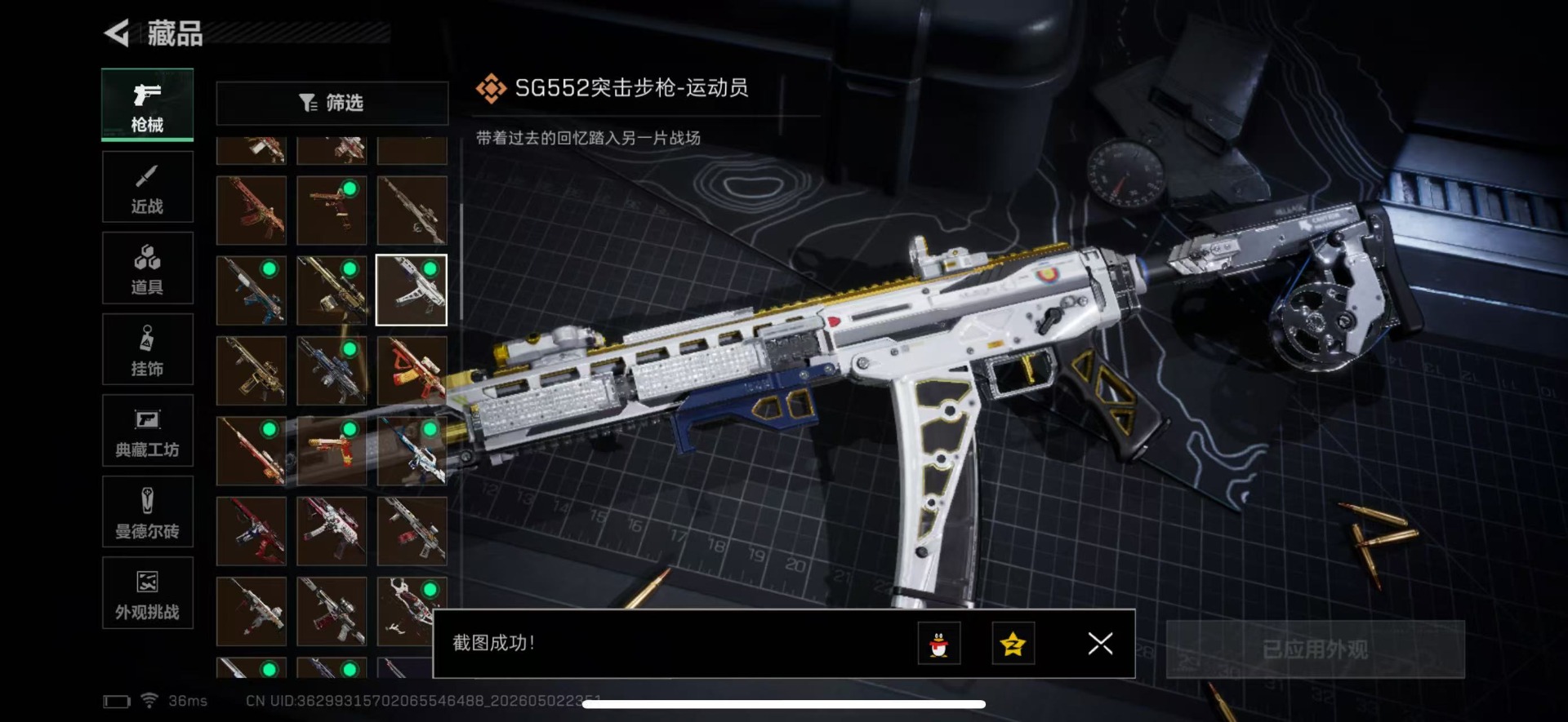 SJZQM4119147三角洲行动账号详情图26
