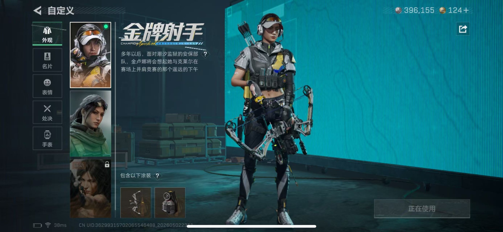 SJZQM4119147三角洲行动账号详情图29