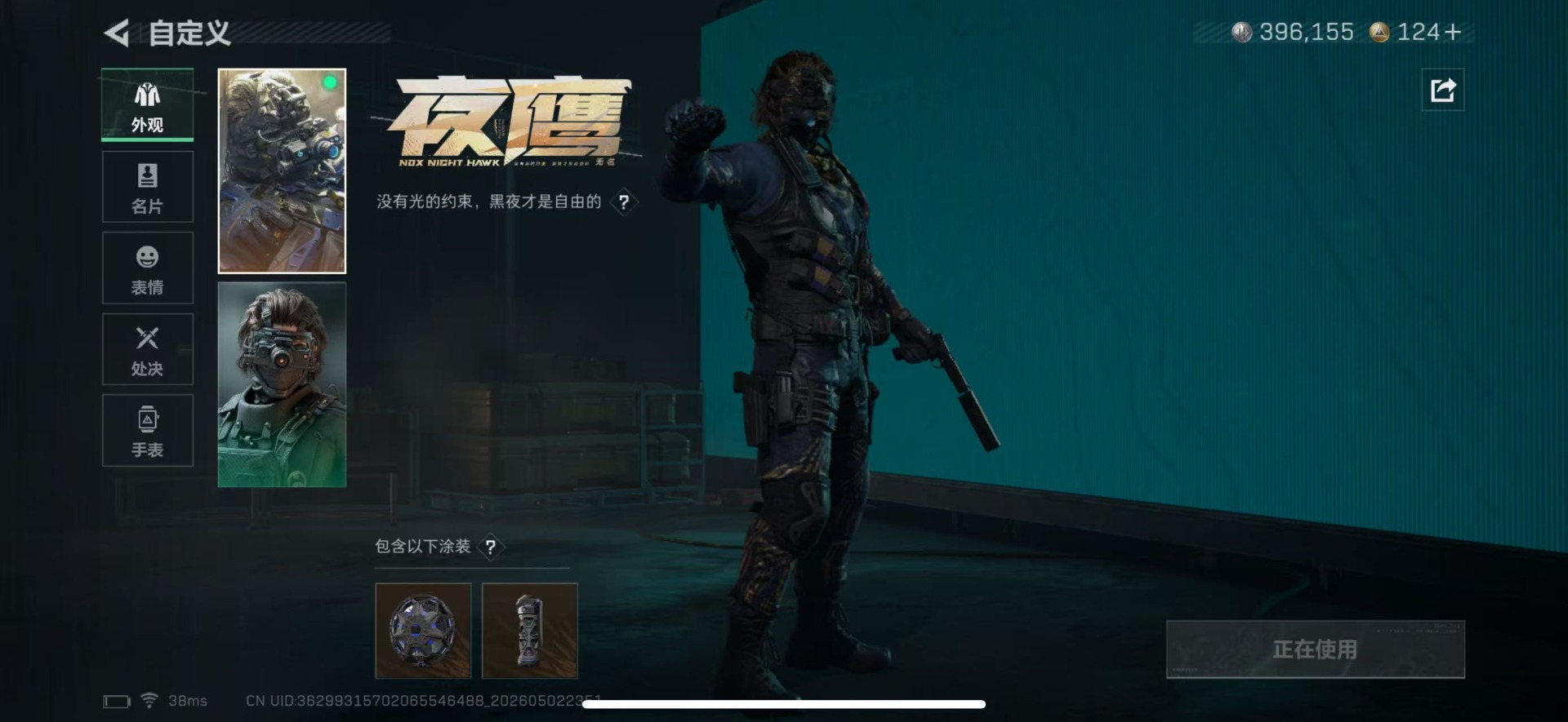 SJZQM4119147三角洲行动账号详情图30