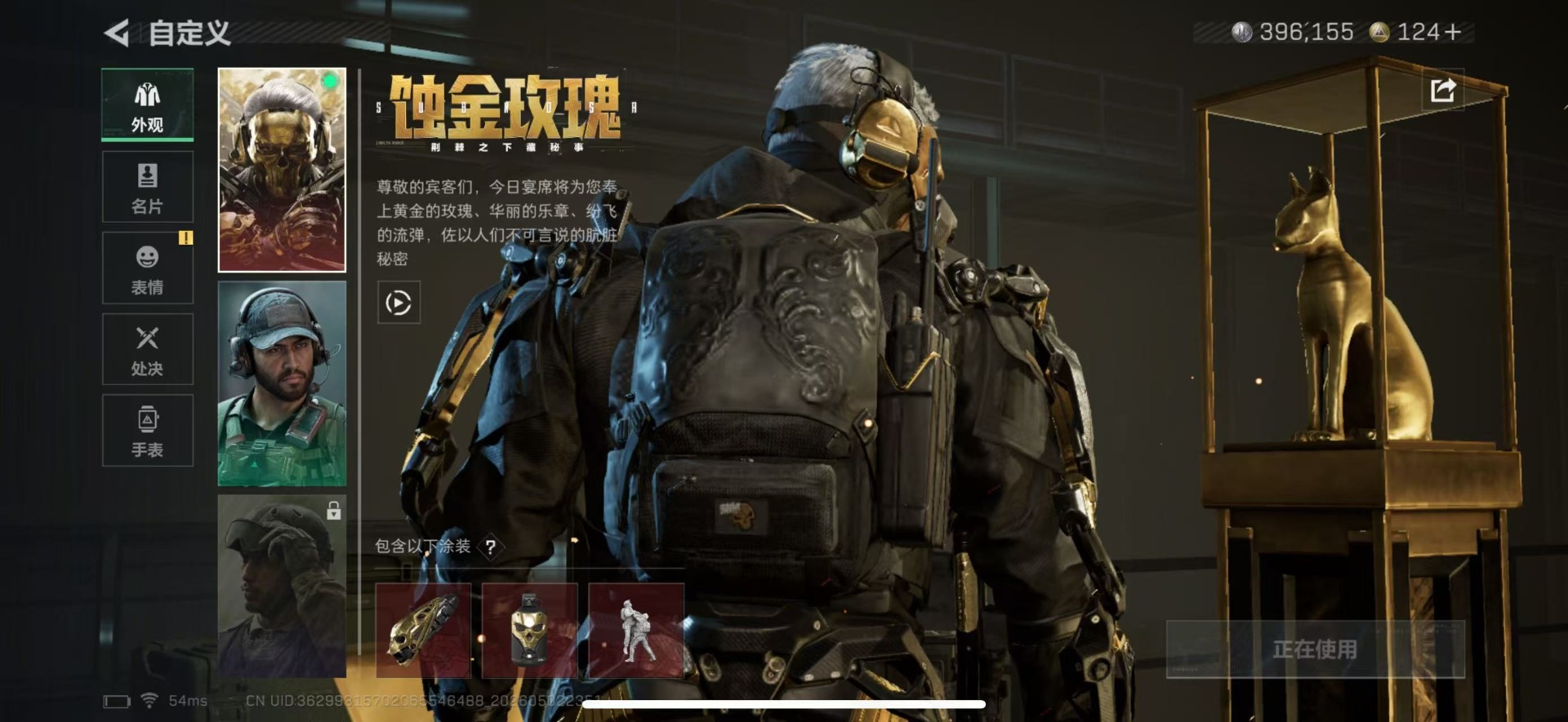 SJZQM4119147三角洲行动账号详情图31