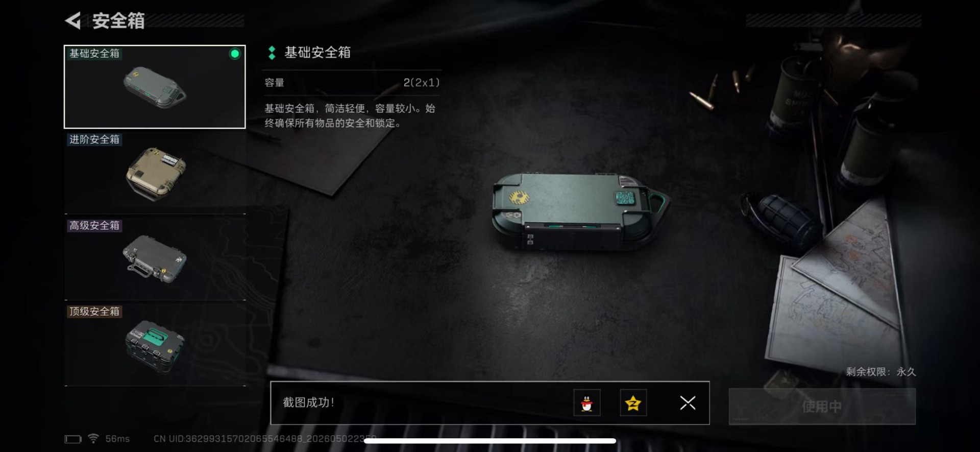 SJZQM4119147三角洲行动账号详情图34