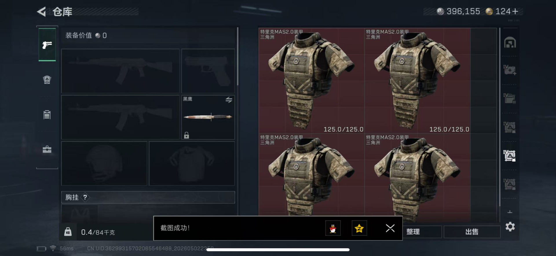 SJZQM4119147三角洲行动账号详情图36
