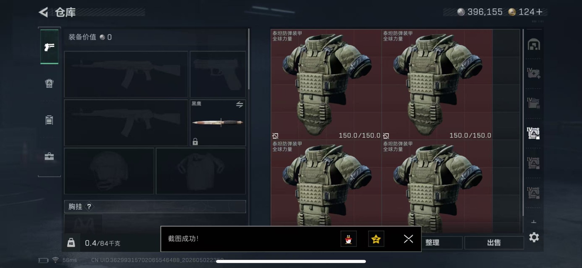SJZQM4119147三角洲行动账号详情图37