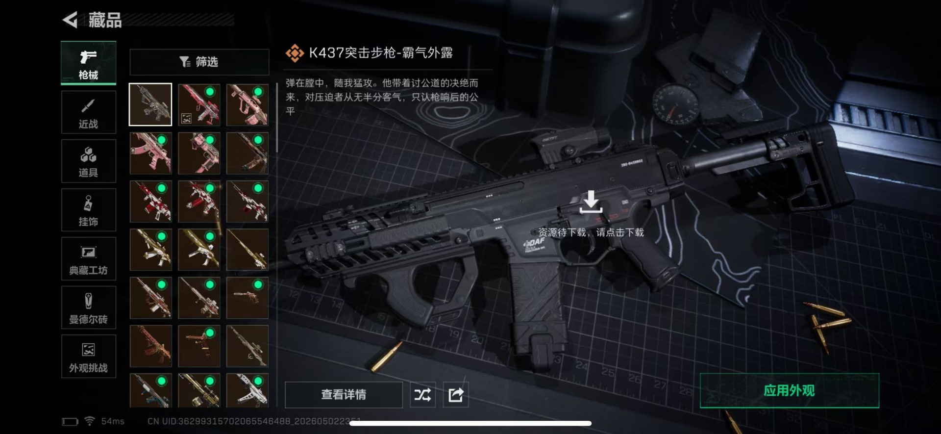 SJZQM4119147三角洲行动账号详情图40