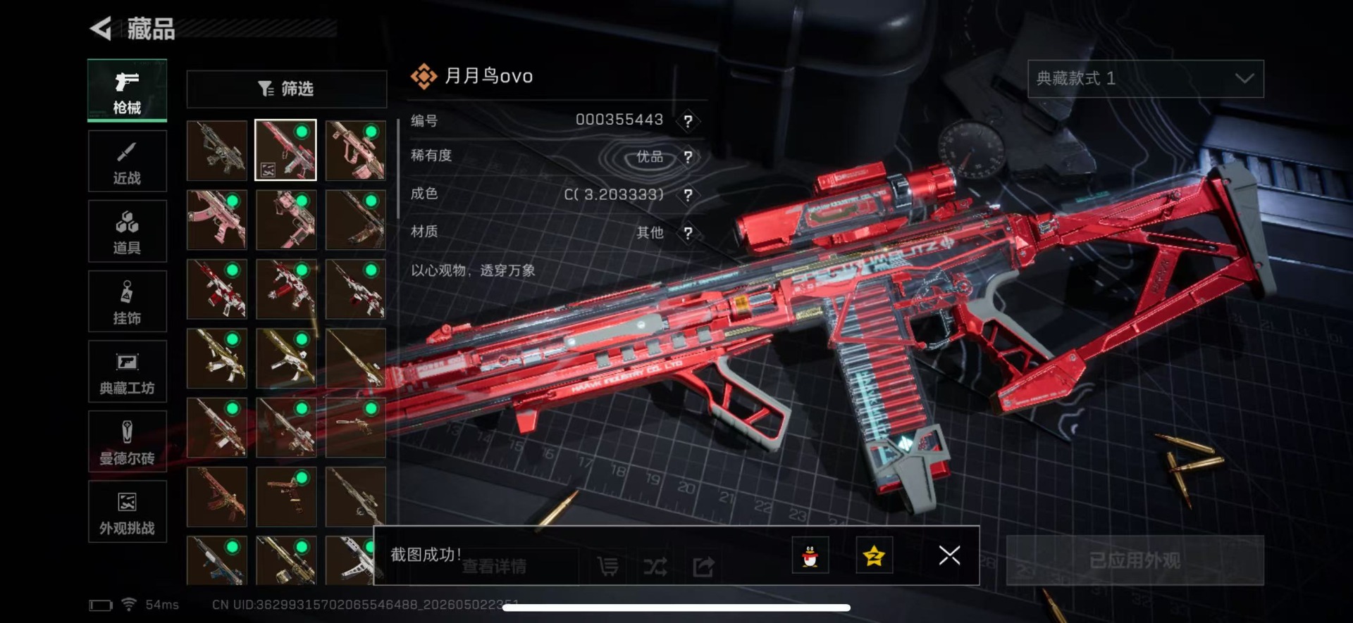 SJZQM4119147三角洲行动账号详情图41