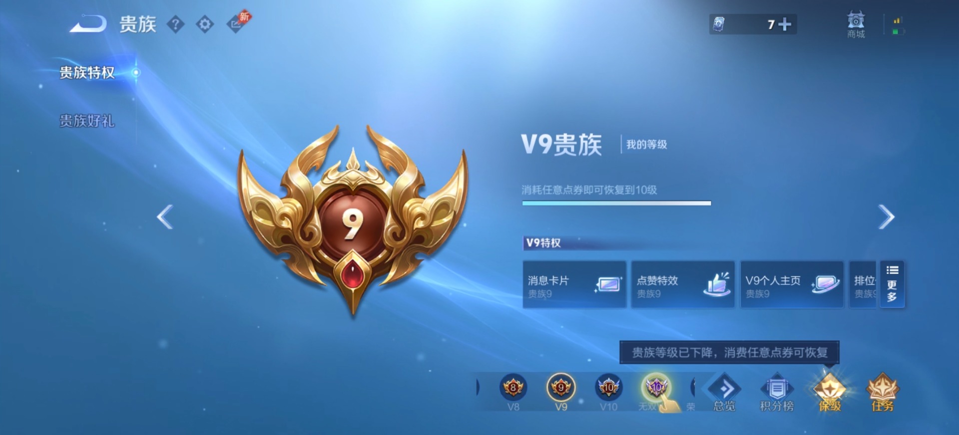 WZLX4356010王者荣耀账号详情图6