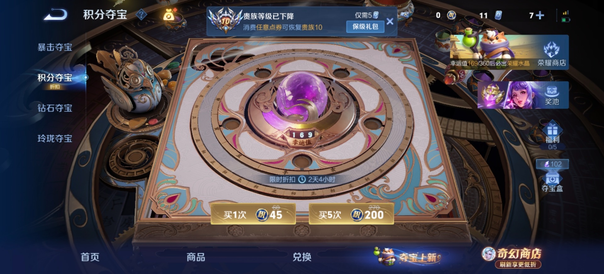 WZLX4356010王者荣耀账号详情图7