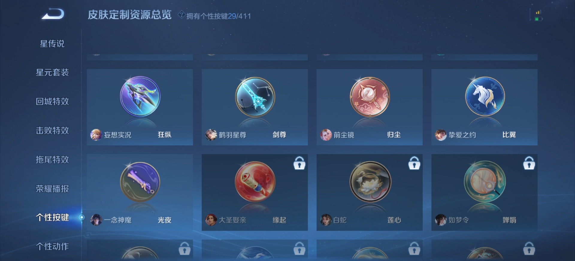 WZLX4356010王者荣耀账号详情图9
