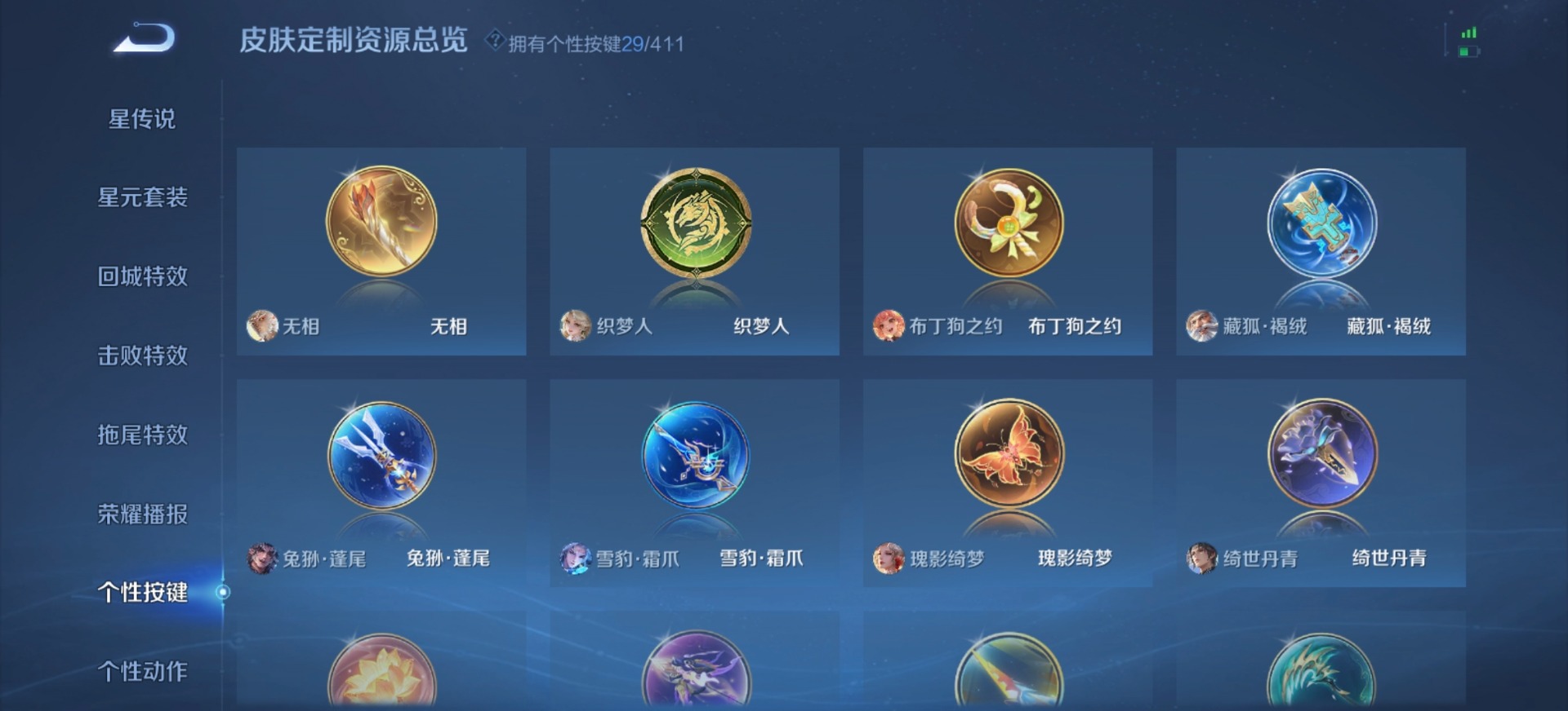 WZLX4356010王者荣耀账号详情图12