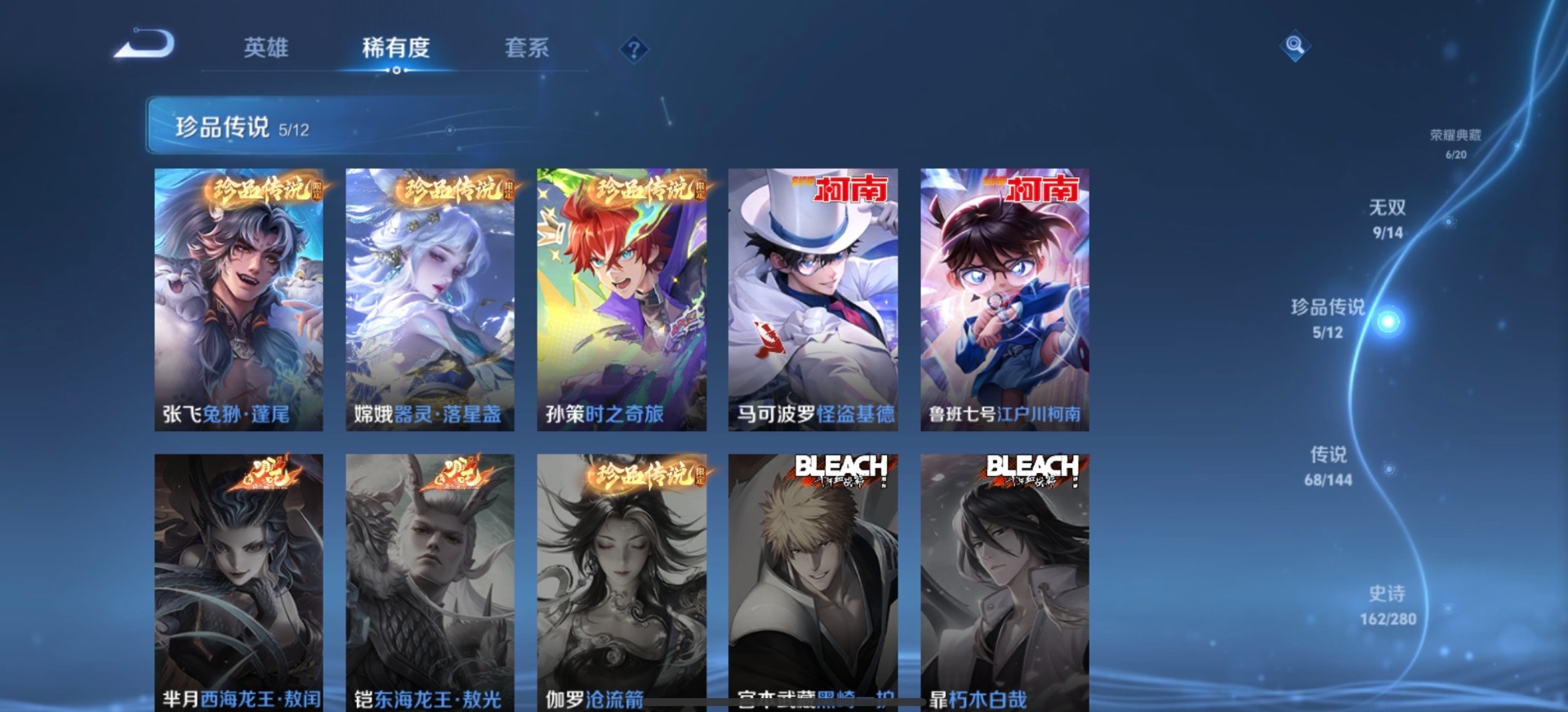 WZLX4356010王者荣耀账号详情图17
