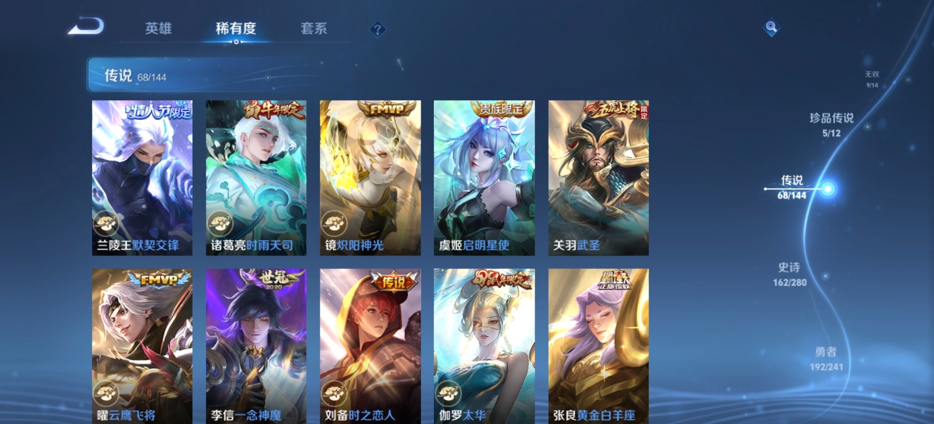 WZLX4356010王者荣耀账号详情图19