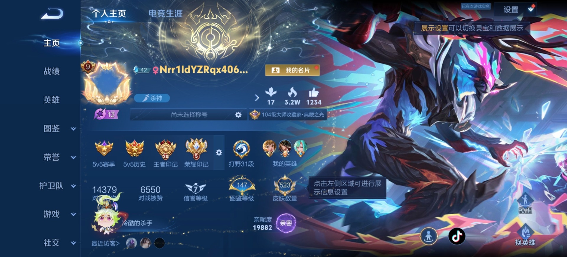 WZLX4356010王者荣耀账号详情图23