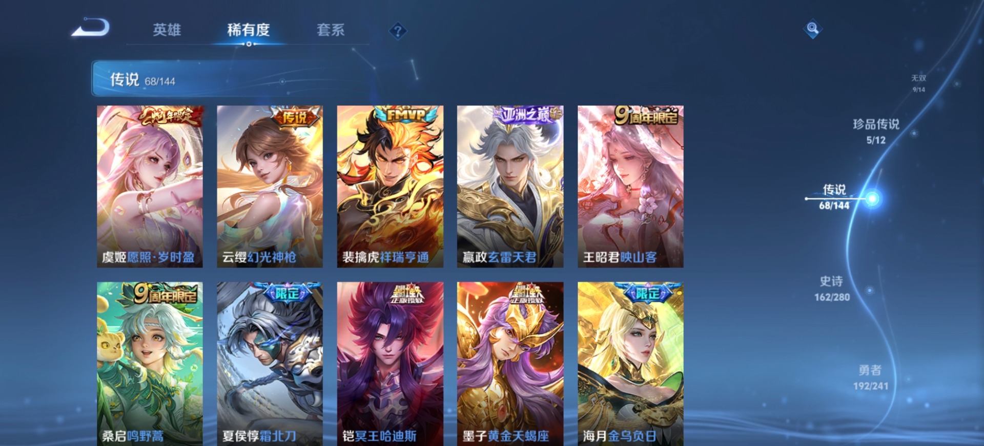 WZLX4356010王者荣耀账号详情图26