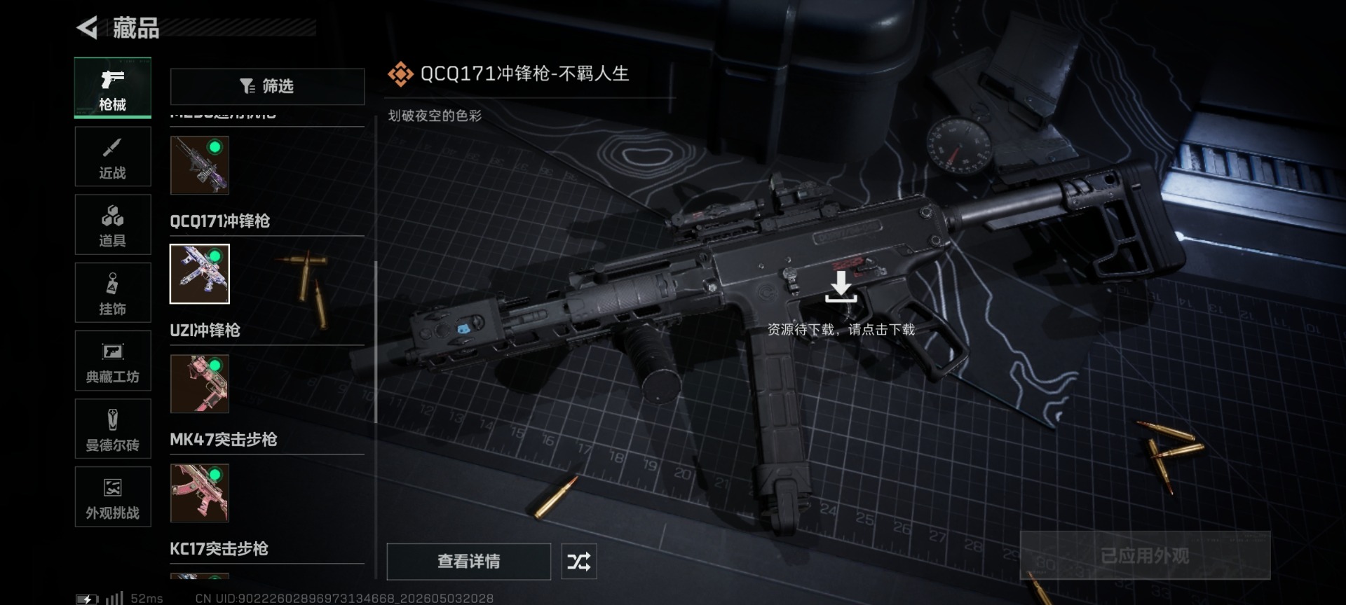 SJZQM4156498三角洲行动账号详情图30 SJZQM4156498三角洲行动账号详情图30