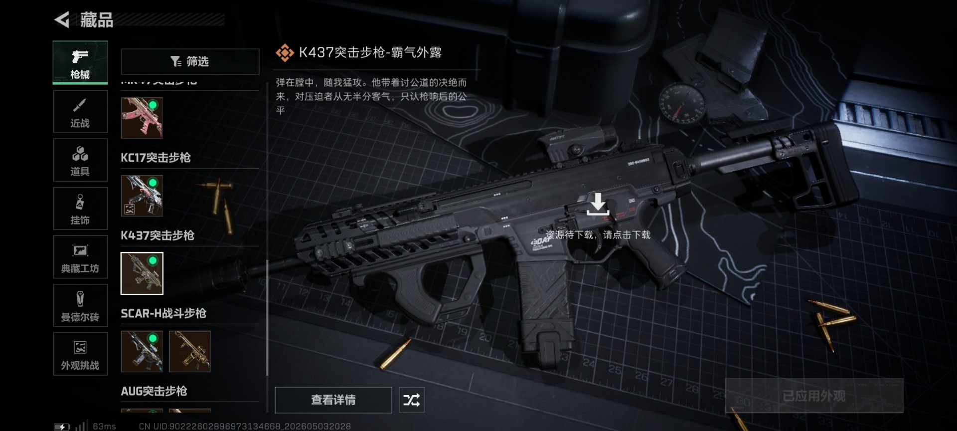 SJZQM4156498三角洲行动账号详情图34 SJZQM4156498三角洲行动账号详情图34