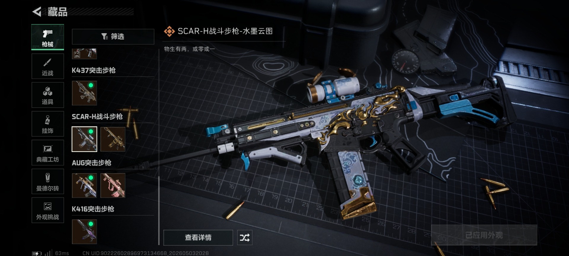 SJZQM4156498三角洲行动账号详情图35 SJZQM4156498三角洲行动账号详情图35