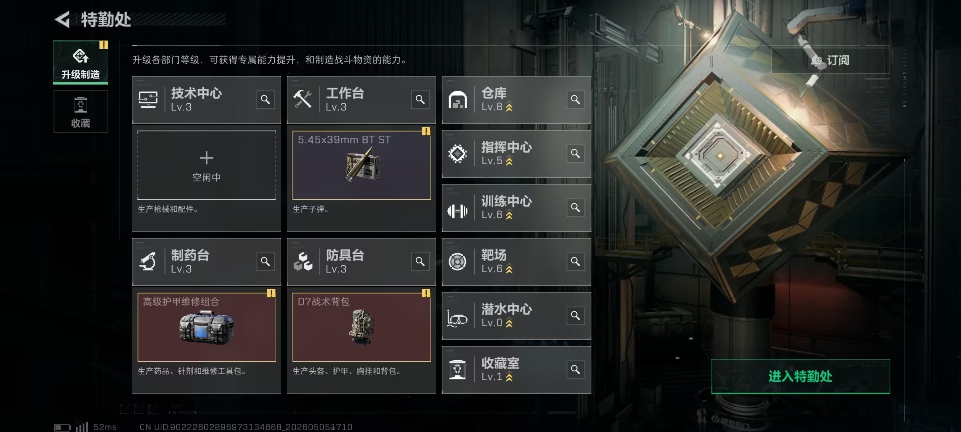 SJZQM4156498三角洲行动账号详情图43 SJZQM4156498三角洲行动账号详情图43