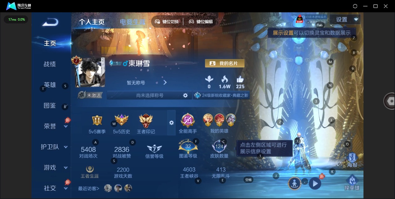 WZLX4356036王者荣耀账号详情图3