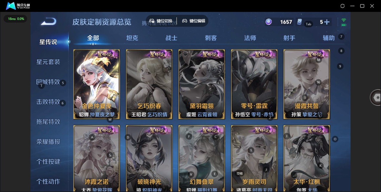 WZLX4356036王者荣耀账号详情图11