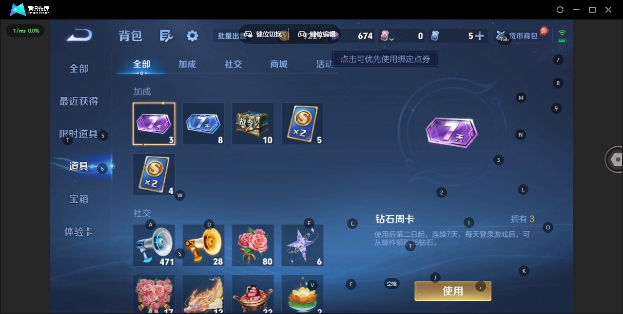 WZLX4356036王者荣耀账号详情图13