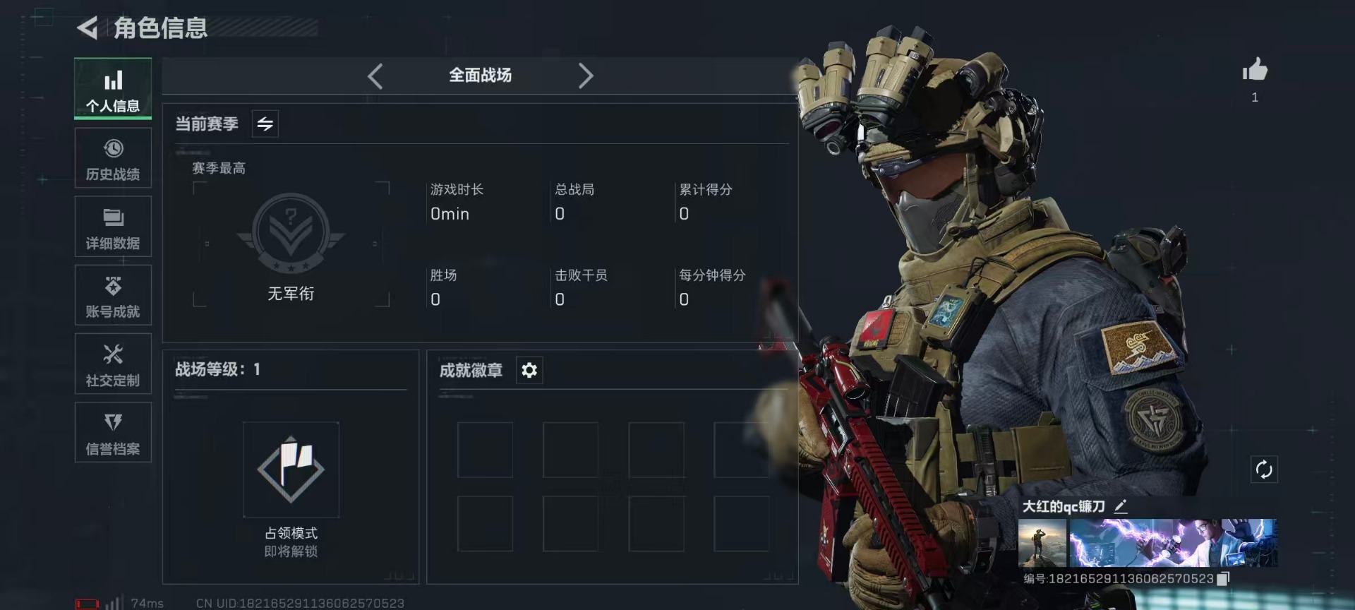 SJZQM4118156三角洲行动账号详情图5