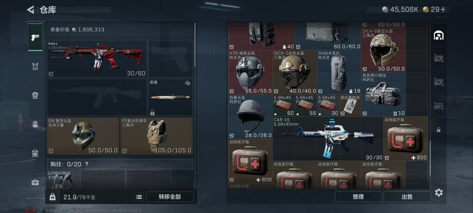 SJZQM4118156三角洲行动账号详情图11