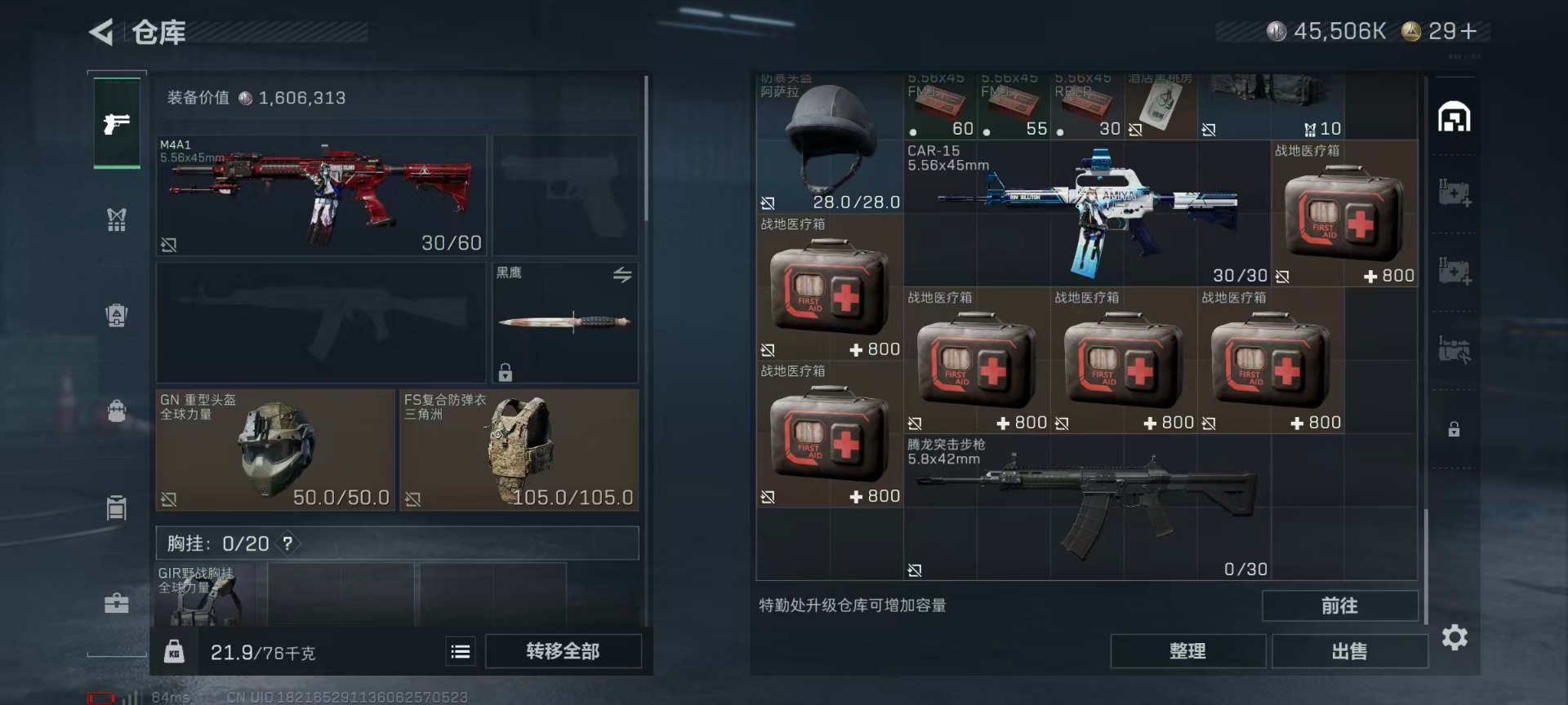 SJZQM4118156三角洲行动账号详情图12