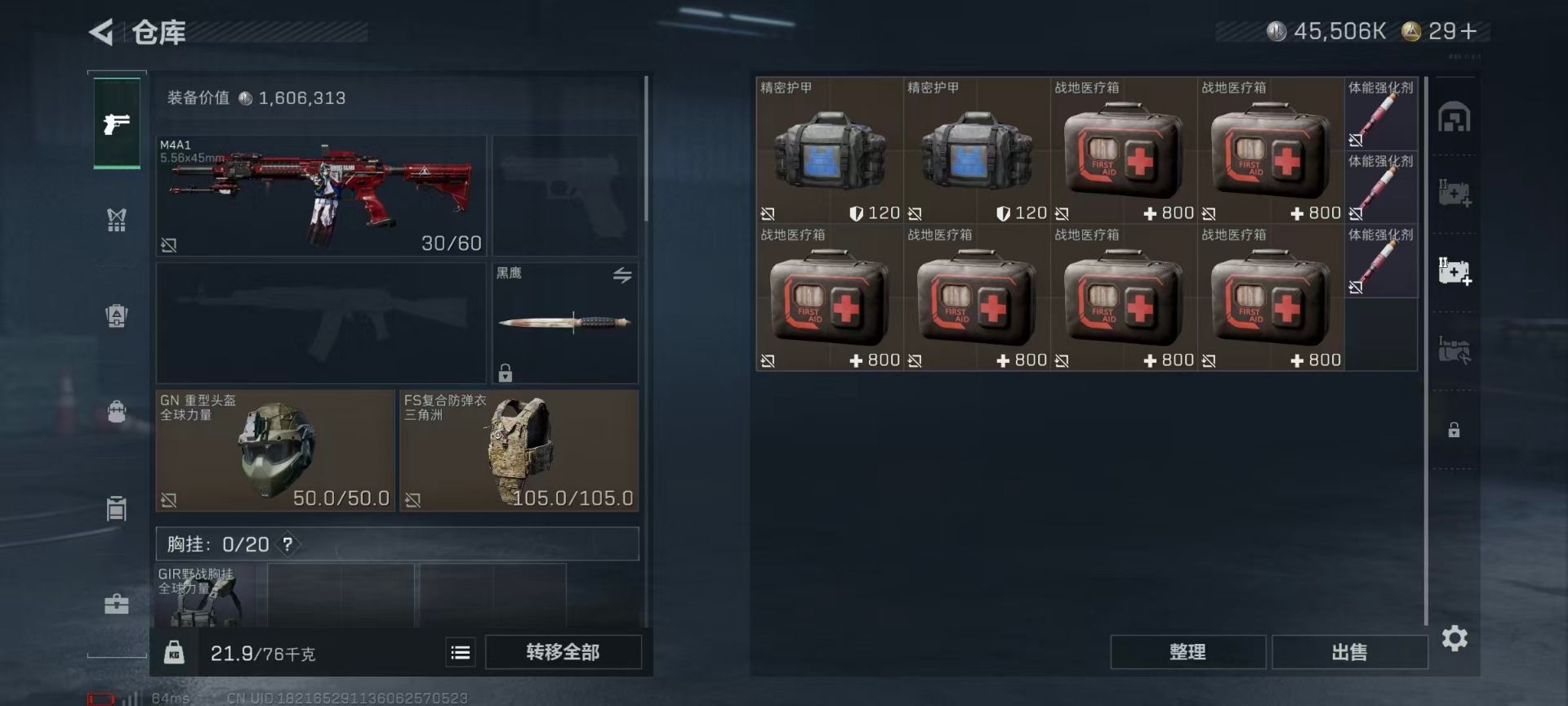 SJZQM4118156三角洲行动账号详情图14