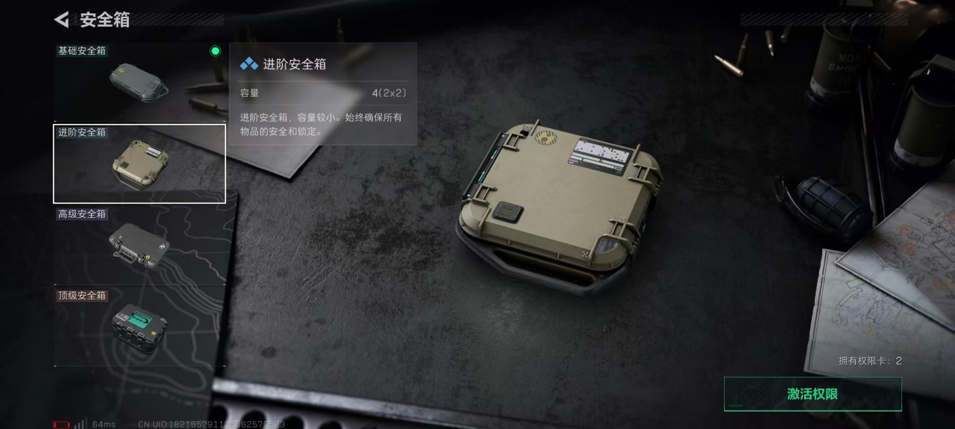 SJZQM4118156三角洲行动账号详情图16