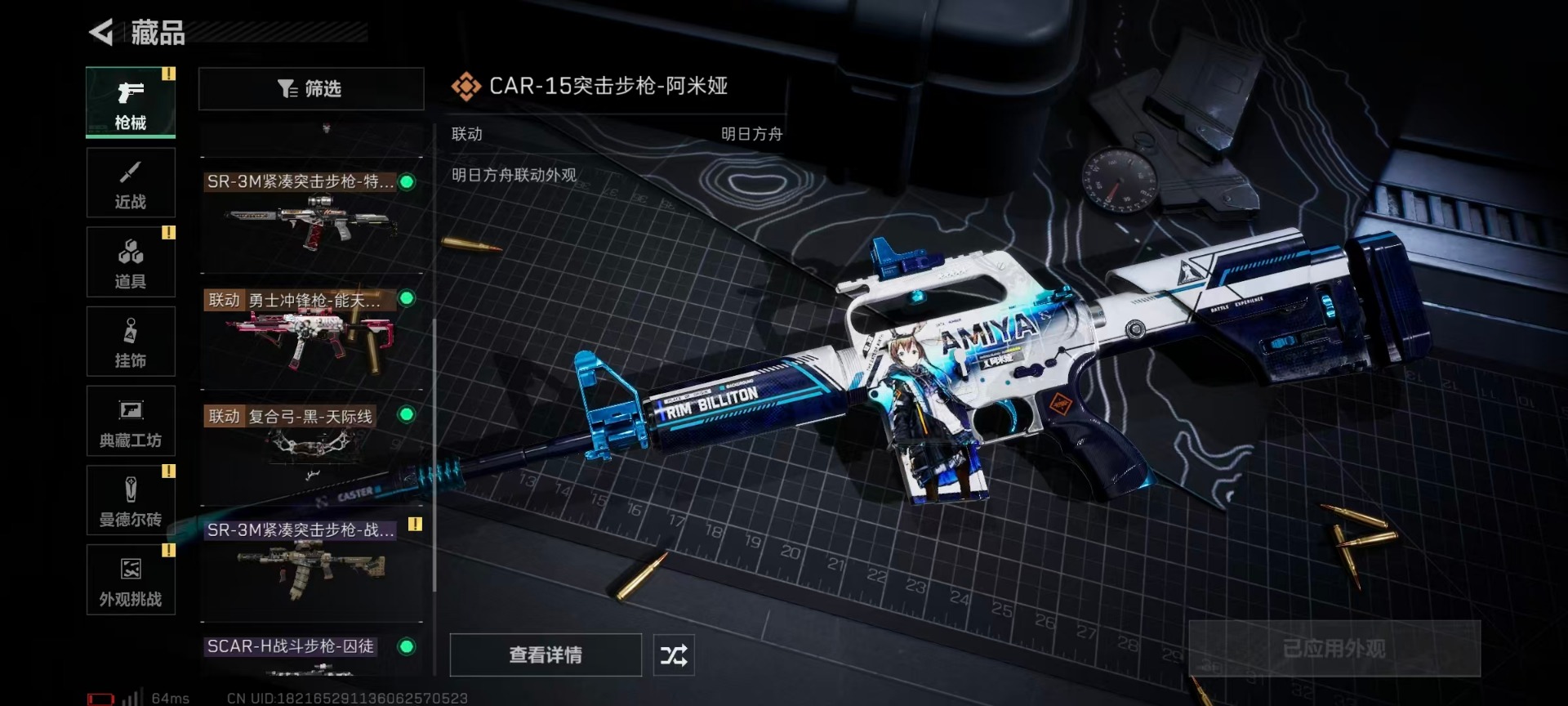 SJZQM4118156三角洲行动账号详情图19