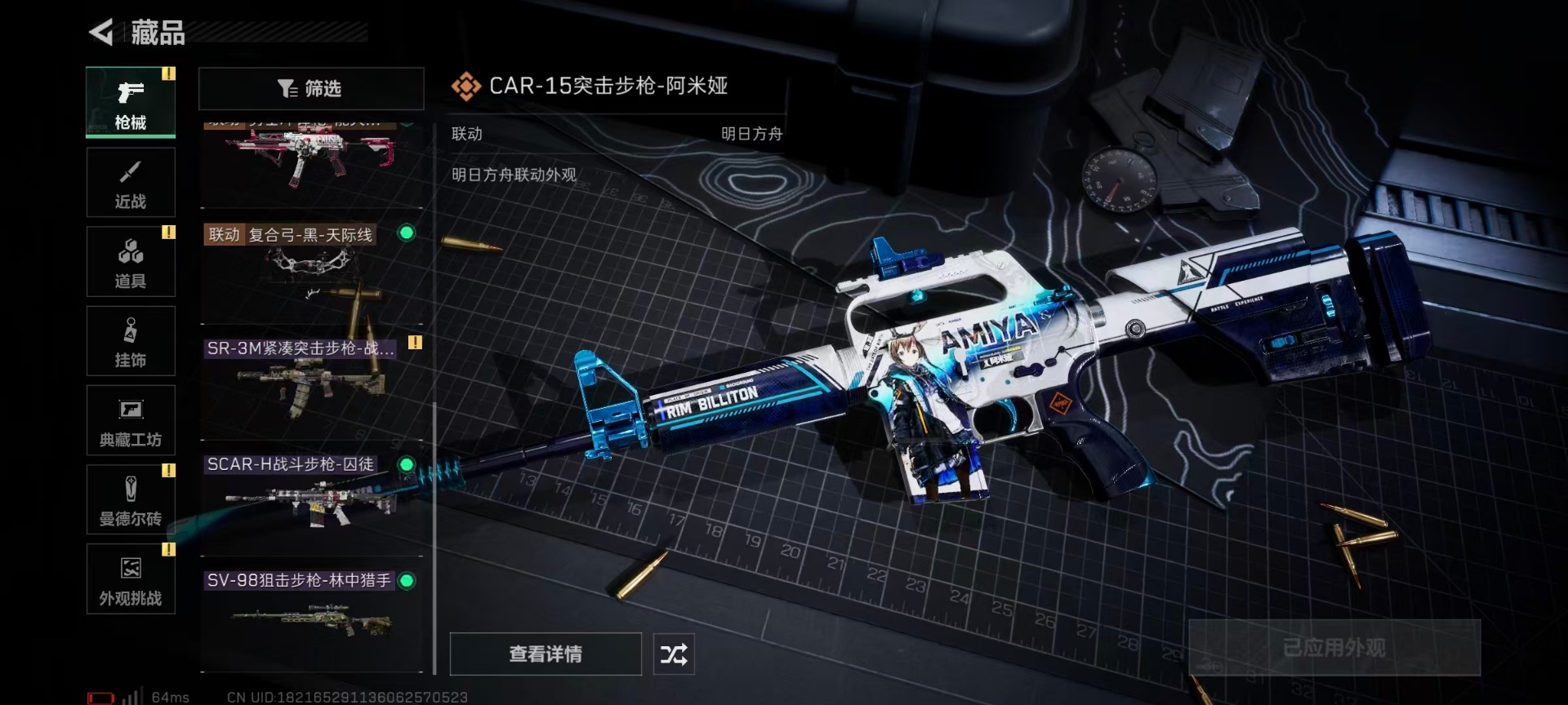 SJZQM4118156三角洲行动账号详情图20