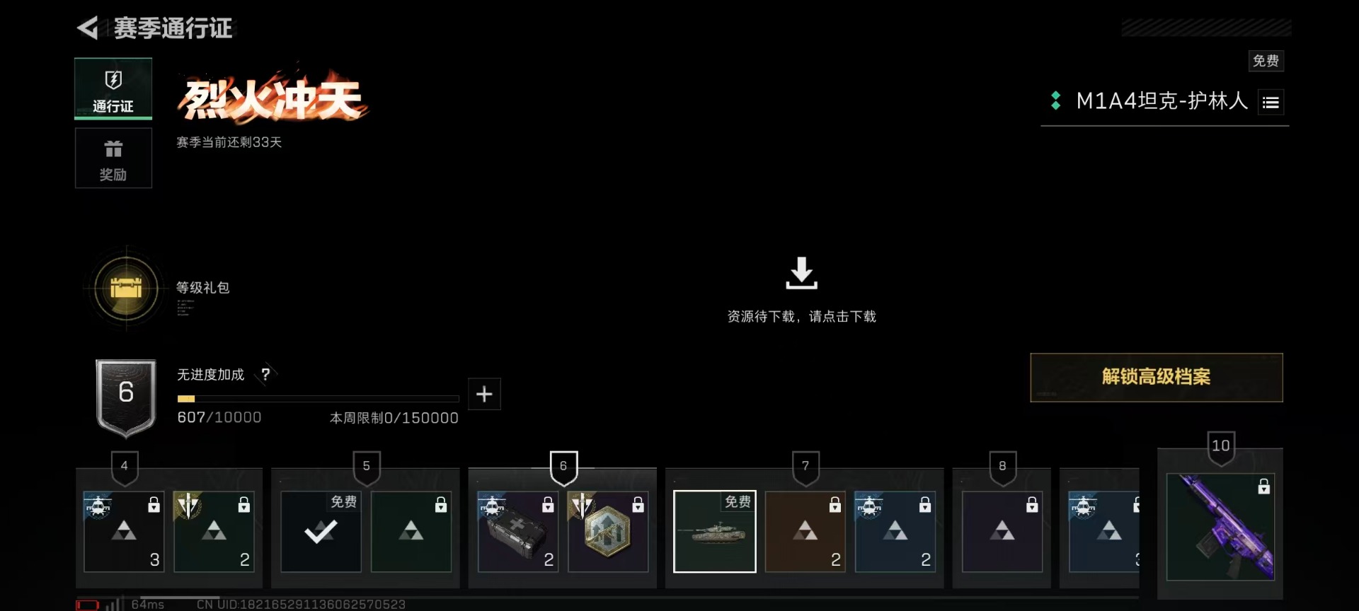 SJZQM4118156三角洲行动账号详情图24