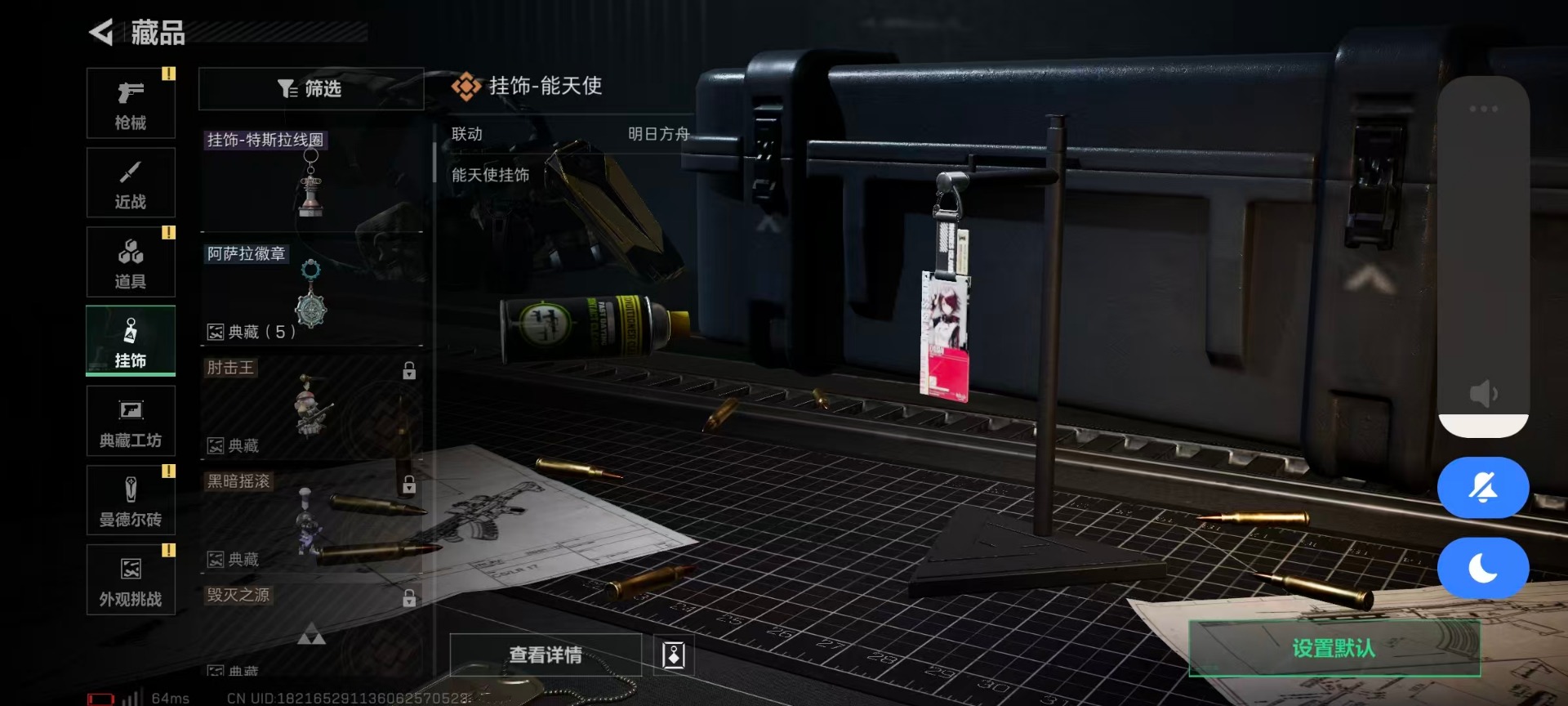 SJZQM4118156三角洲行动账号详情图23
