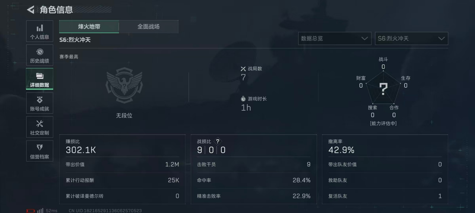 SJZQM4118156三角洲行动账号详情图29