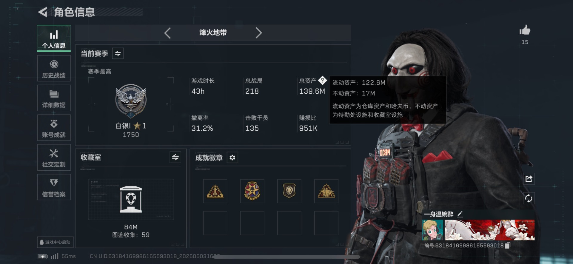 SJZQM4118199三角洲行动账号详情图3