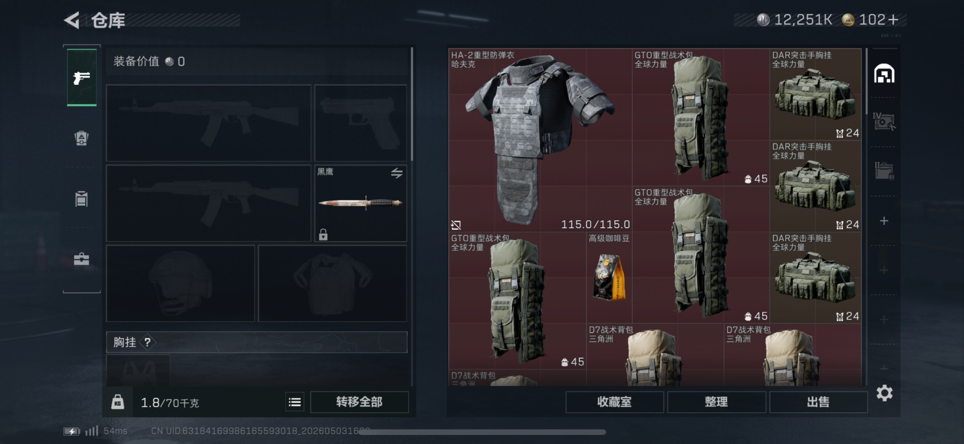 SJZQM4118199三角洲行动账号详情图6