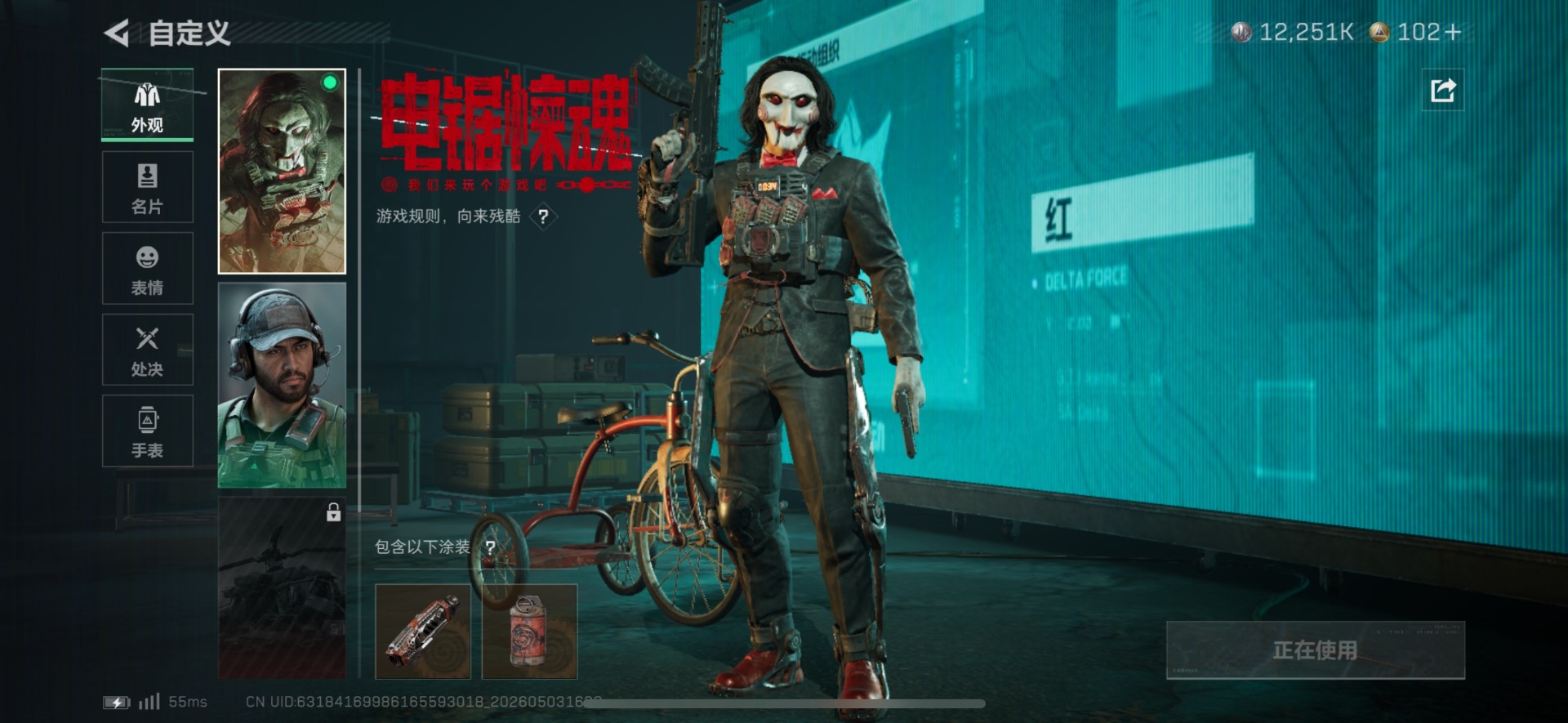 SJZQM4118199三角洲行动账号详情图13