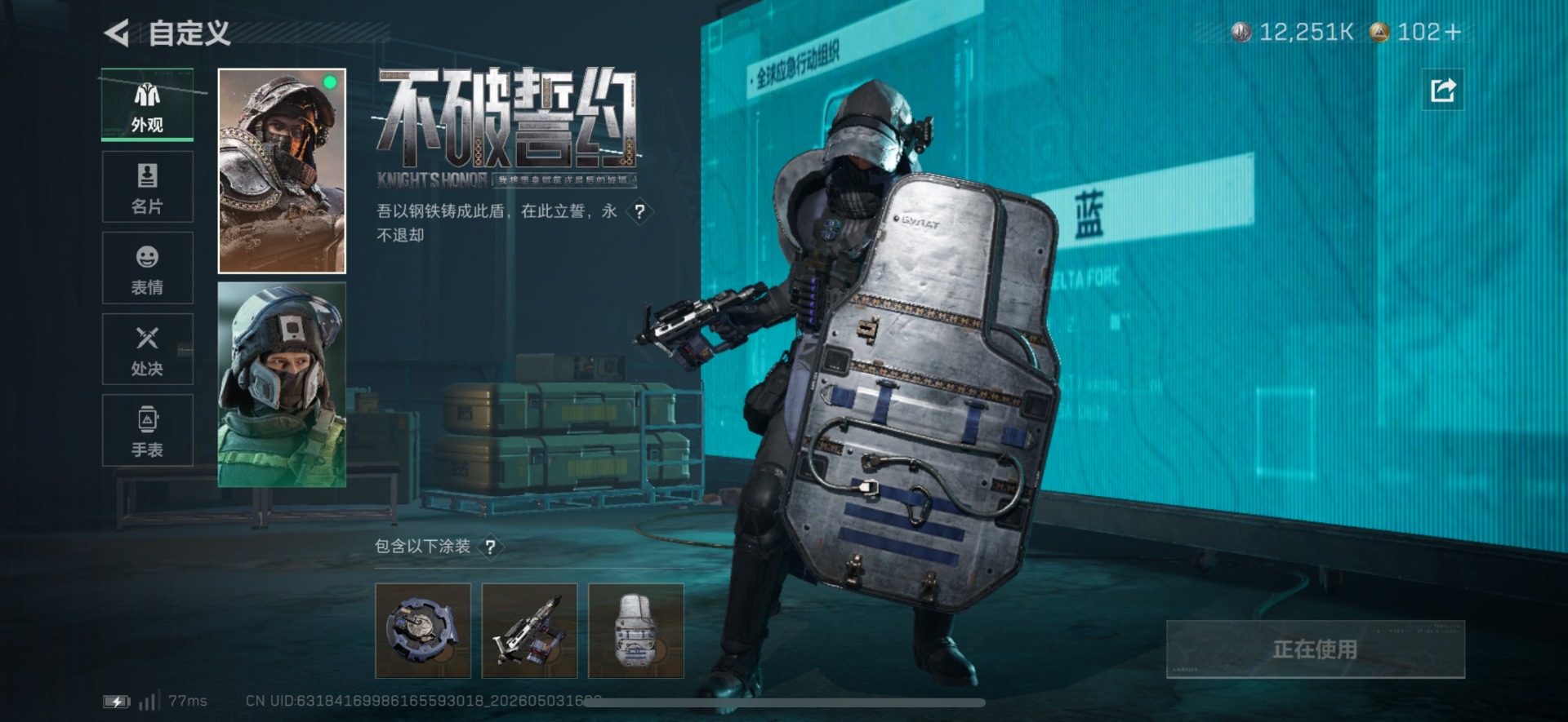 SJZQM4118199三角洲行动账号详情图16