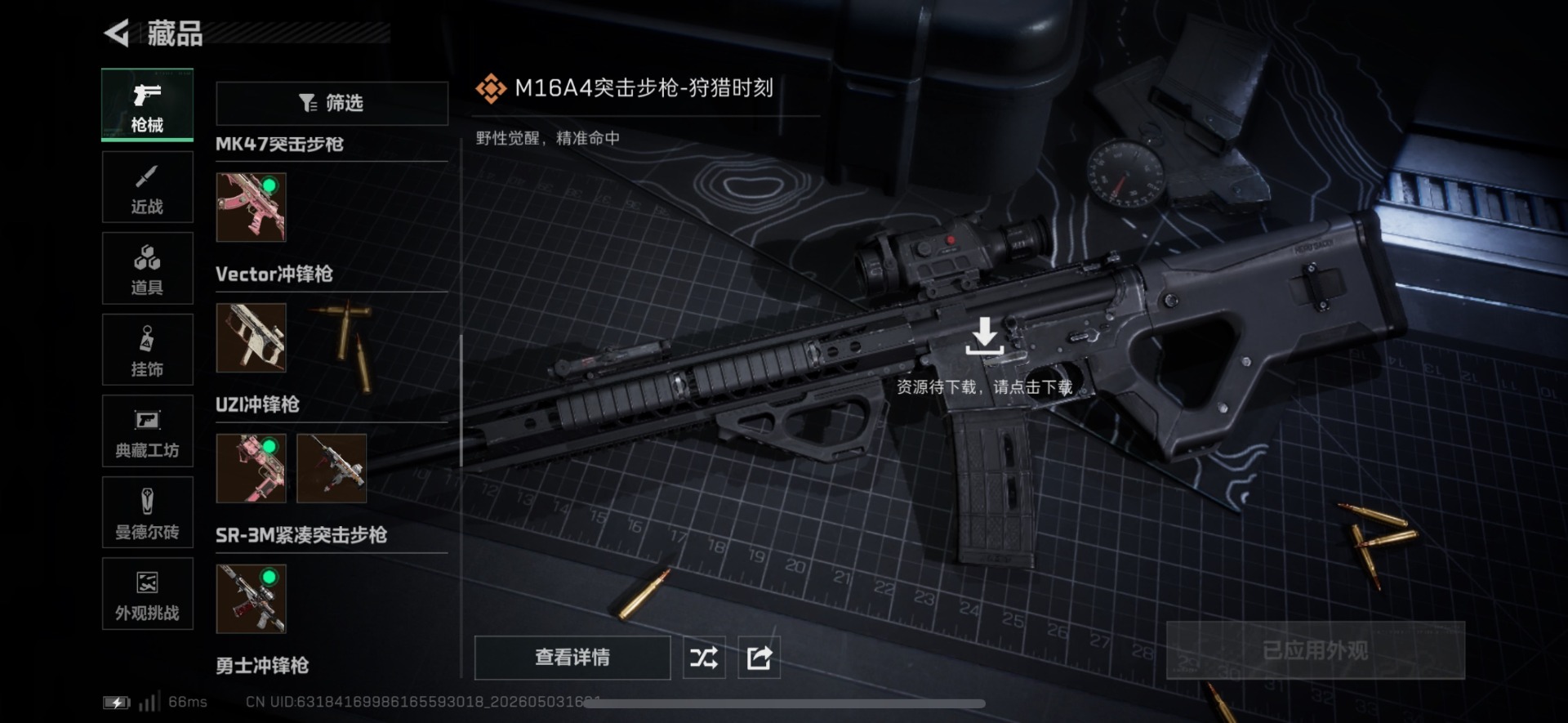SJZQM4118199三角洲行动账号详情图22