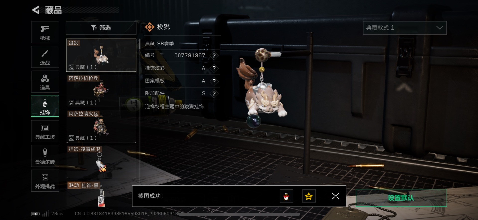 SJZQM4118199三角洲行动账号详情图28
